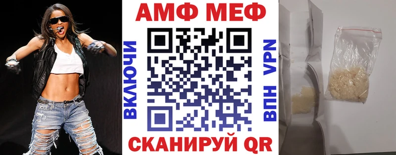 Амфетамин Premium Гороховец