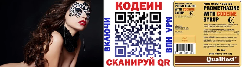Кодеин напиток Lean (лин) Купить закладки Гороховец