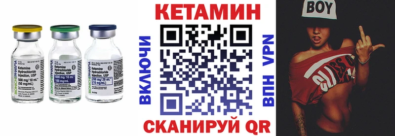 Купить  Гороховец  КЕТАМИН VHQ 