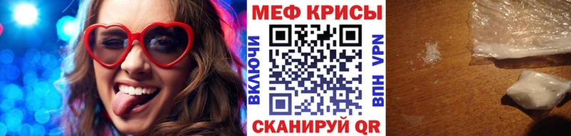 Меф VHQ  Купить  Гороховец 